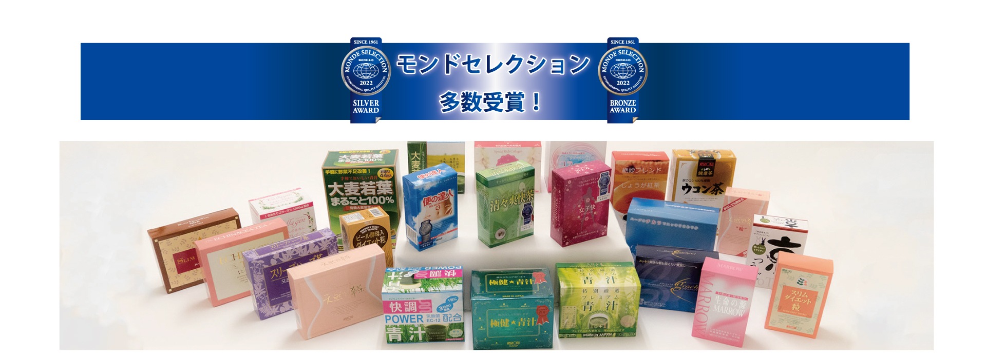 健やかな毎日を！ニッショクの健康食品シリーズ