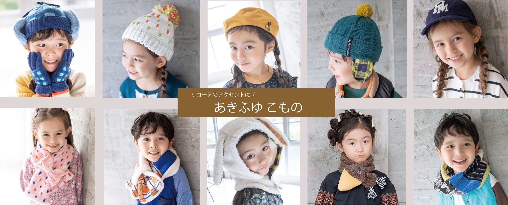 子供服のラグマートオンラインショップ【公式】 - RagMartOnlineShop
