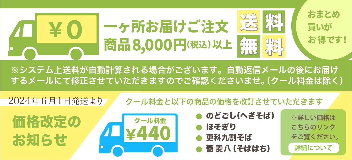 自然芋そば【味彩庵】 越後名水仕込のおそば・うどん通販・お取り寄せ・ギフト