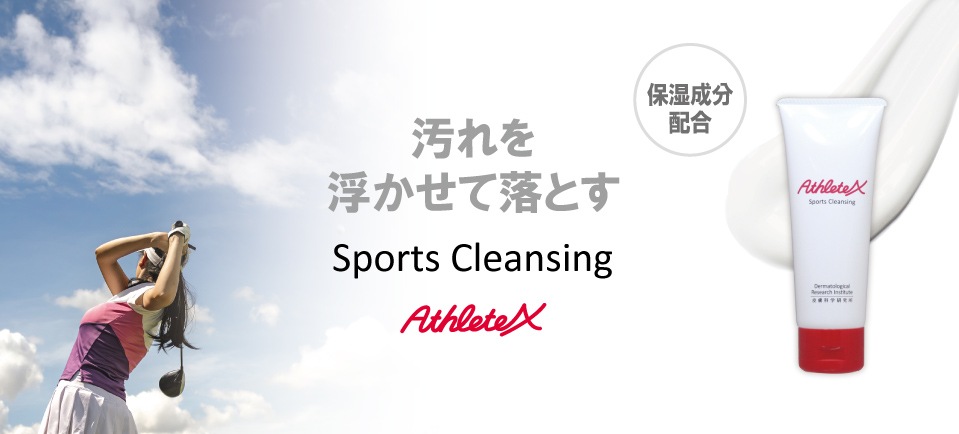 AthleteX（アスリートエックス）オンラインショップ【BeauteShop 