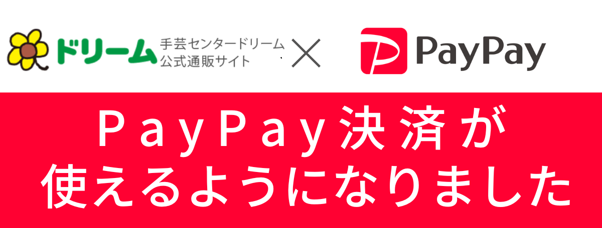 PayPayѤϤޤ