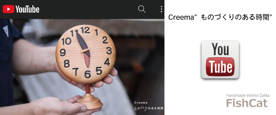 木の手作りインテリア雑貨のお店 FishCatです。