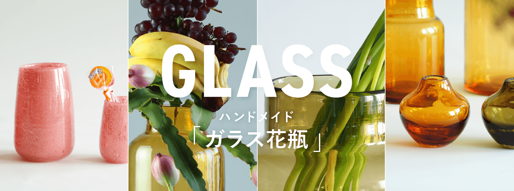デザインガラス