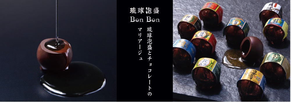 ˢBONBON