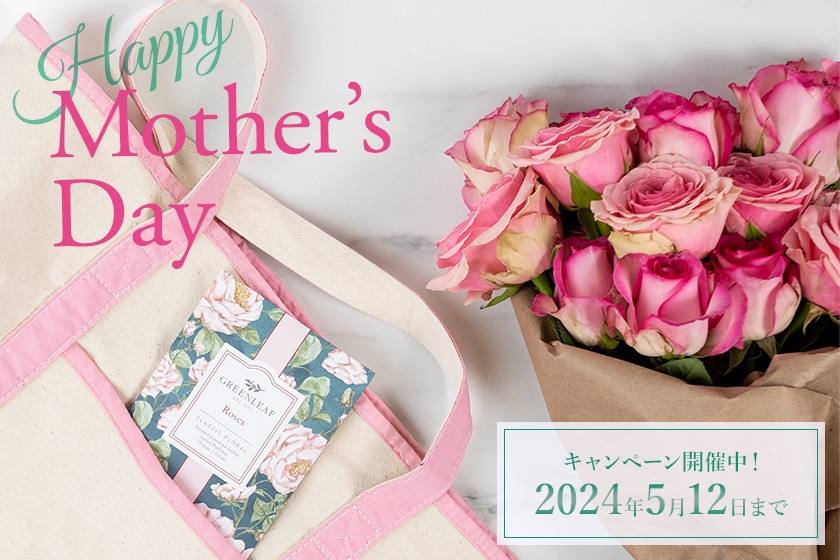 Happy Mother’s Day 5/12までキャンペーン開催中！