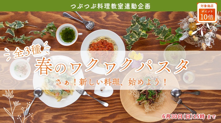 日本の伝統食材を知ろう！
