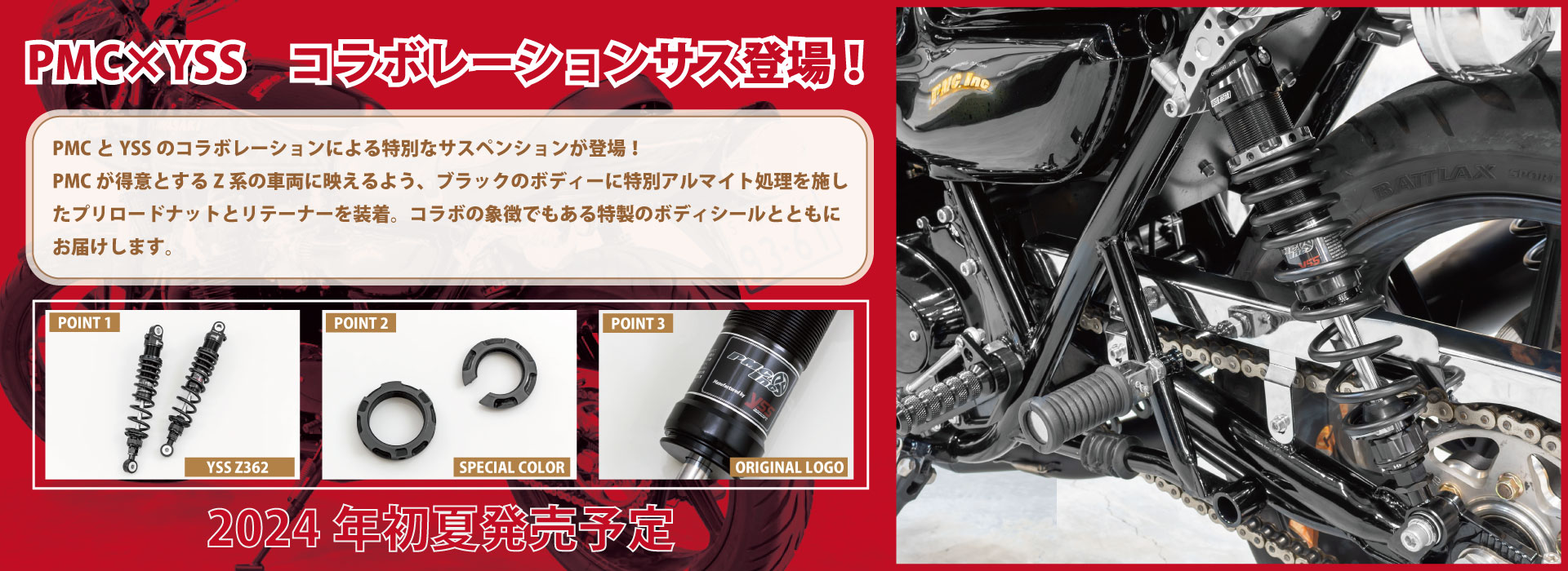 PMCオンラインショップ｜KAWASAKIZ系旧車・新車のバイクパーツ 